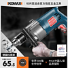 Komax 科麦斯 多功能冲击钻手电钻电转电钻电动工具螺丝刀220V小型电转