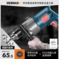 Komax 科麦斯 多功能冲击钻手电钻电转电钻电动工具螺丝刀220V小型电转