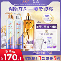 LUX 力士 护发精油喷雾防毛躁柔顺烫染护理清爽不粘80ml