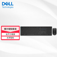 戴尔（DELL）MS116 有线鼠标+KB216 有线键盘 商务办公套装