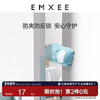 EMXEE 嫚熙 防夹手门挡门卡儿童防关门神器安全防撞缓冲婴儿门缝止关器