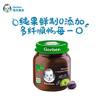 Gerber 嘉宝 果泥婴儿 宝宝零食补充膳食纤维 原装进口（辅食添加初期） 苹果西梅泥130g