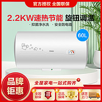 Haier 海尔 2200W速热金刚三层胆50/60/80升防电墙抑菌净水洗电热水器EC5FP