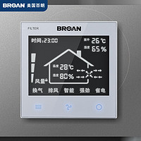 BROAN 百朗 新风控制面板TOUCH.CN控制器SmratoH和Thino系列通用智能控制面板 C-TOUCH墙壁控制器