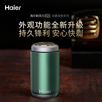 Haier 海尔 便携式剃须刀 SQ1升级版伯爵绿