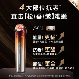 雅萌MAX二代ACE五代王炸CP组合美容仪器家用 脸部 雅萌水光钻+ACE Eye