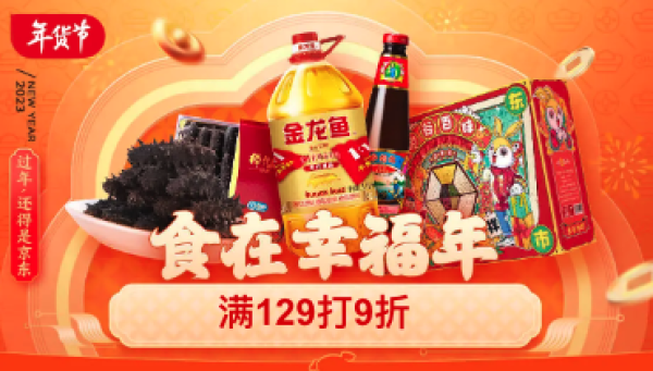 京东粮油调味主会场,领叠加券满299-30元~