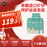 Paddy Time 最宠（Paddy Time）混合猫砂3.7kg*4包 进口矿砂豆腐砂混合无尘高效吸味强结团猫砂