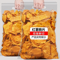 金勝客 香脆紅薯片 250g*2袋