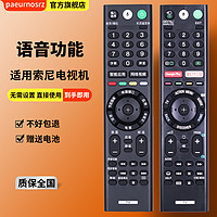 Paeurnosrz 原装SONY索尼电视语音遥控器RMF-TX200C 201 200 300X8000CX9300D RMF-TX310C KD-43/49/55/65/75X8000E/C