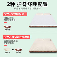金橡树 椰棕床垫硬垫护脊儿童乳胶床垫 单人宿舍1.2米薄床垫 硬糖