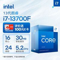 英特尔新品汇总｜13代酷睿非K系列处理器正式开售，B760主板同步上市～