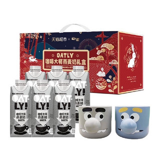 OATLY 噢麦力 咖啡大师燕麦奶礼盒 250ml*6瓶