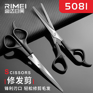 RIMEI 金达日美 S042家用理发牙剪美发剪刀理发剪刀削发剪刀