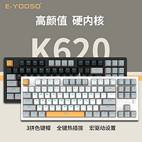 e元素 K620机械键盘87键热插拔游戏电竞有线台式电脑专用青轴红轴