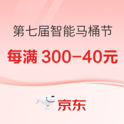 京东 第七届智能马桶节