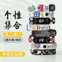 雅美特 小米手环4/5/6/7腕带3nfc版表带替换带手腕带透明米2硅胶限量版运动印花三四五代动漫卡通创意可爱个性潮女生