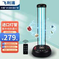 PHILIPS飞利浦 36W紫外线消毒灯医疗灯管家用无臭氧除螨杀菌移动式紫外线杀菌灯 36W灯管+国产黑色遥控定时底座