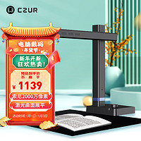 CZUR 成者 高拍仪扫描仪2000万像素A3办公文件证件合同票据免拆书籍扫描拍摄视频录制精灵PA3