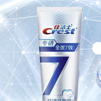 Crest 佳洁士 专研全优7效快速抗敏感牙膏 120g