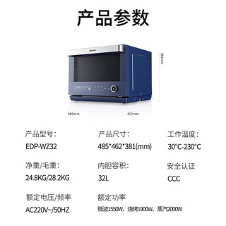 宜盾普（EdenPURE） 美国微蒸烤一体机台式微波炉变频家用智能蒸汽发酵风炉空气炸烤箱一体机32L 典雅白