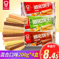 嘉顿威化饼干200gX3包早餐代餐散装批发巧克力花生威化饼干零食品