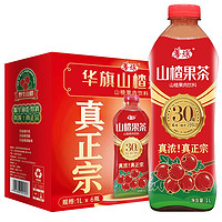 華旗 山楂果茶