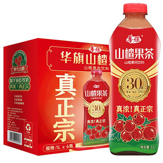 華旗 山楂果茶