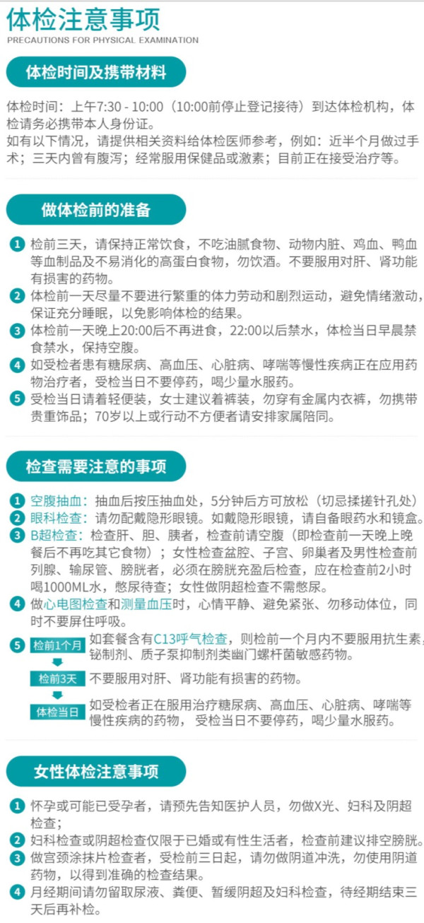 瑞慈体检 低剂量螺旋肺部CT专项
