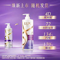 LUX 力士 玻尿酸洗发水去油蓬松去屑多功效洗发水700ml