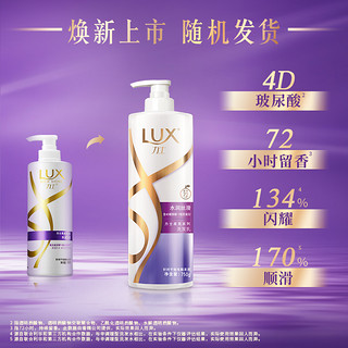 LUX 力士 洗发水乳/护发精华素家庭装