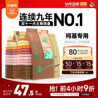 Navarch 耐威克 柯基专用鲜肉狗粮5斤成幼犬小型犬20kg40斤通用型官方旗舰