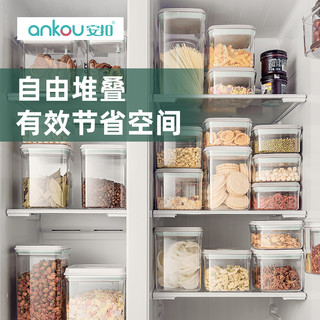 ANKOU 安扣 按压式厨房收纳盒按压式密封罐