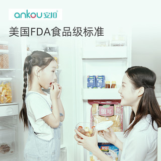 ANKOU 安扣 按压式厨房收纳盒按压式密封罐