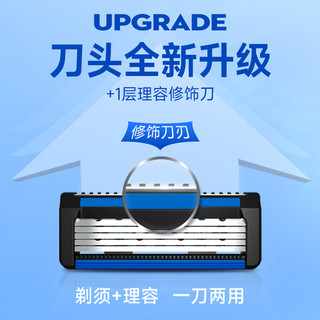 英吉利 手动剃须刀