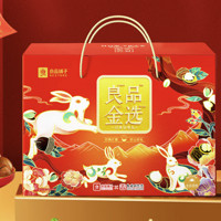 BESTORE 良品铺子 良品金选 经典坚果礼盒1550g