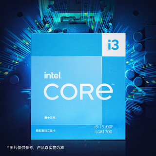 intel 英特尔 酷睿 i3-13100F 盒装CPU处理器