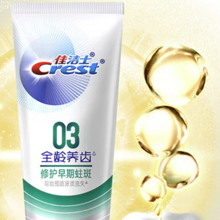 Crest 佳洁士 全龄养齿青少年版修护蛀斑牙膏 清新白桃香