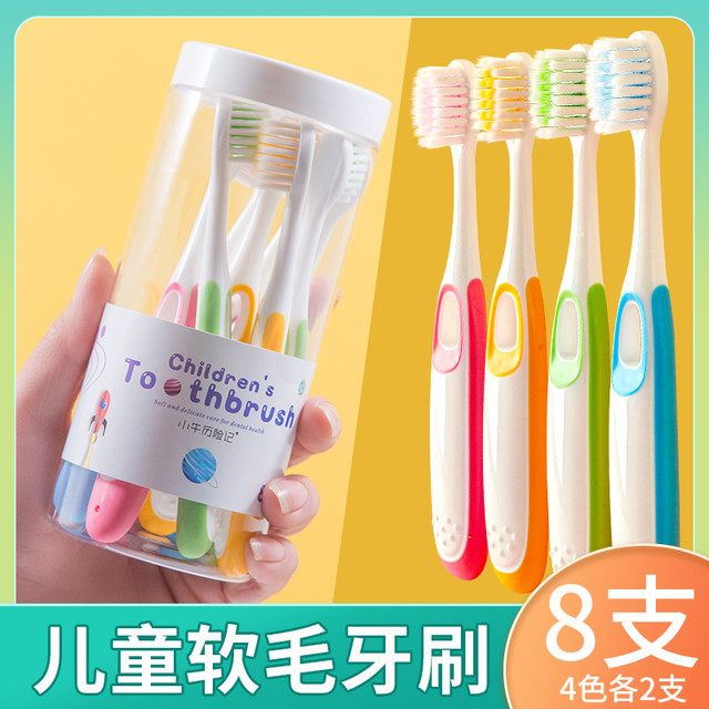 小牛历险记 儿童牙刷软毛3到4-5-6一7-8-10-12岁以上宝宝小孩学生牙膏换牙期