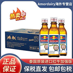 Red Bull 红牛 泰国进口红牛RedBull银盖100ml/瓶20瓶