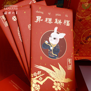 中国国家博物馆（NATIONAL MUSEUM OF CHINA）万喜毕集2023癸卯兔年新春礼盒创意插画春节对联红包新年礼物过年 万喜毕集新春礼盒（含日历）