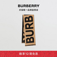 BURBERRY 博柏利 徽标羊毛提花围巾 80571471