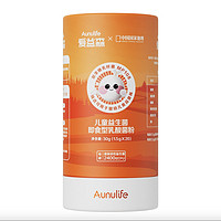 aunulife 爱益森 小橙盒儿童益生菌 即食型 20条