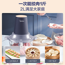 Midea 美的 绞肉机家用电动小型多功能搅拌机全自动料理机打肉碎菜辅食机