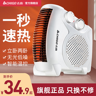 志高 取暖器电暖风机家用小型办公室速热神器小太阳节能省电热风机