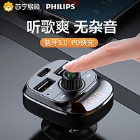 PHILIPS 飞利浦 170飞利浦车载蓝牙接收器汽车充电点烟器转换器无损音质mp3播放器