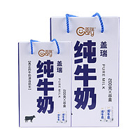 TERUN 天润 盖瑞砖全脂纯牛奶乳制品食品200g*36盒营养早餐新疆牛奶