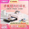 Canon 佳能 CP1500 照片打印机 白色