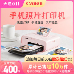 佳能 CP1500 照片打印机 白色