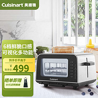 Cuisinart 美膳雅 面包机家用小型早餐机多功能多士炉全自动吐司机 银色